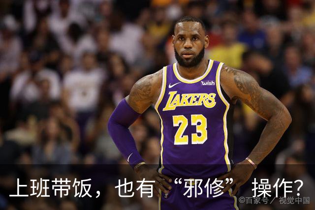上班带饭，也有 “邪修” 操作？果然，打工人脑子太聪明了
